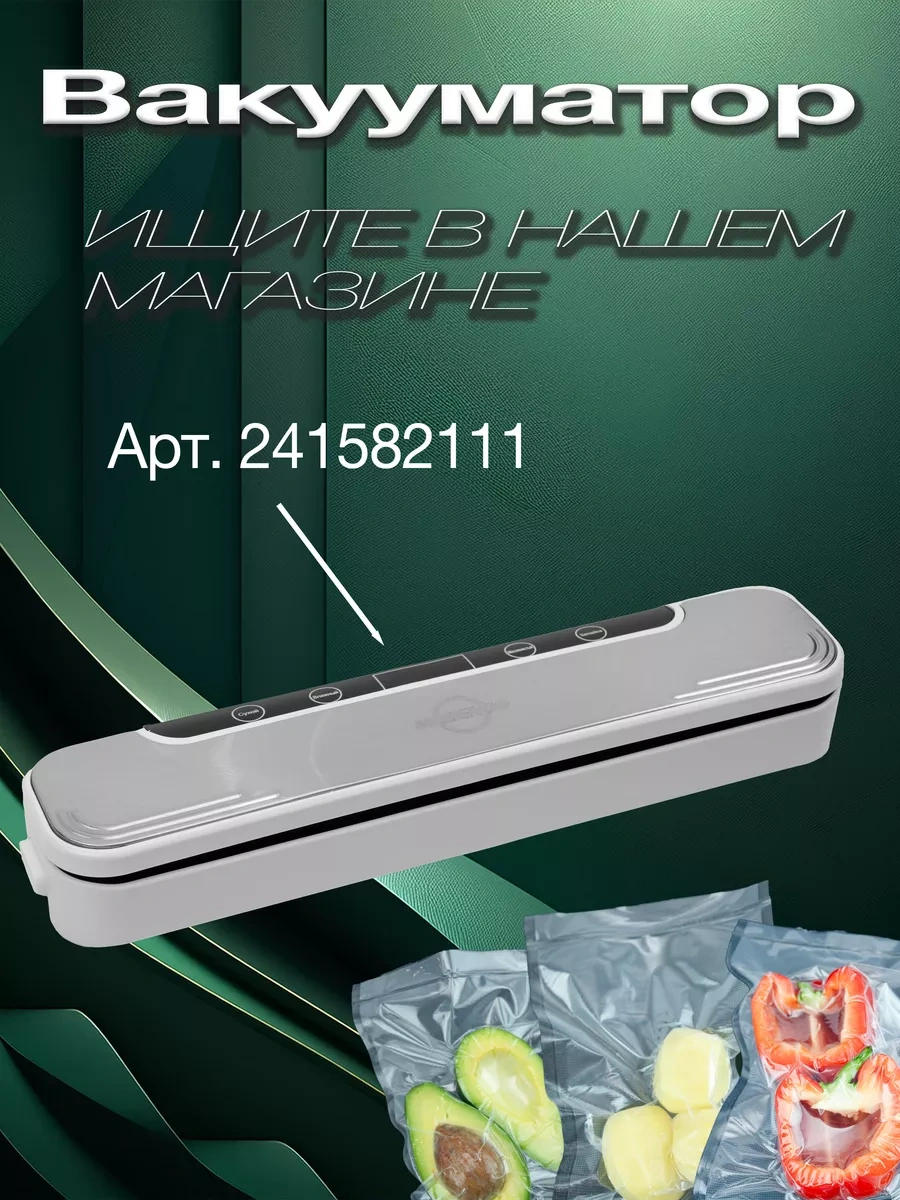 Darvıan Vakum Makinesi İçin Oluklu Torbalar 5 Metre 241935998