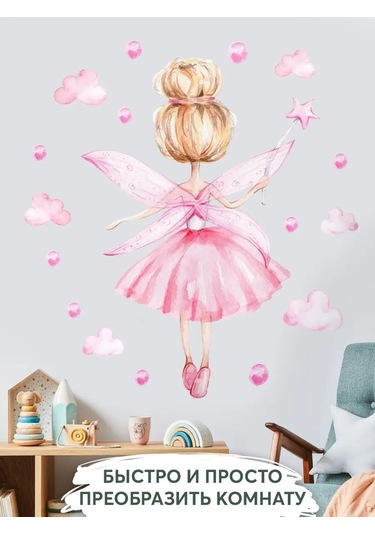 The-wall.ru Çocuk Odası İçin Büyük İç Dekorasyon Duvar Çıkartmaları 149827854 Açık Pembe