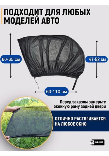 T3group Araç Arka Cam Ve Kapıları İçin Sineklik Perdesi 213862841