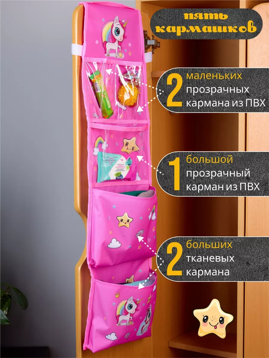 Babysita Anaokulu İçin Dolaplarda Cepler 154378238 Pembe