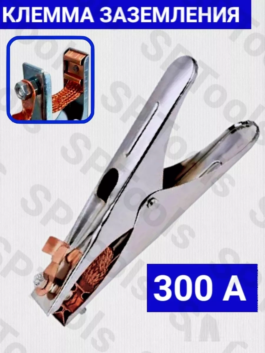 Sptools Kaynak Mumu 157833321