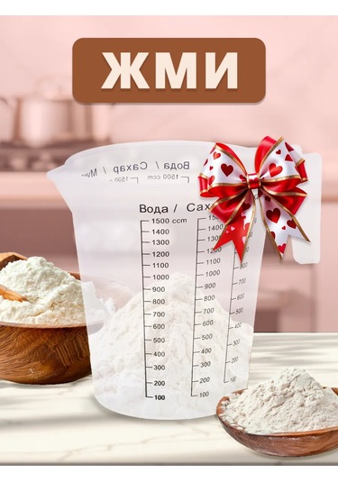 Galaopt 1,5 Litre Plastik Ölçü Kabı 379543871 Siyah