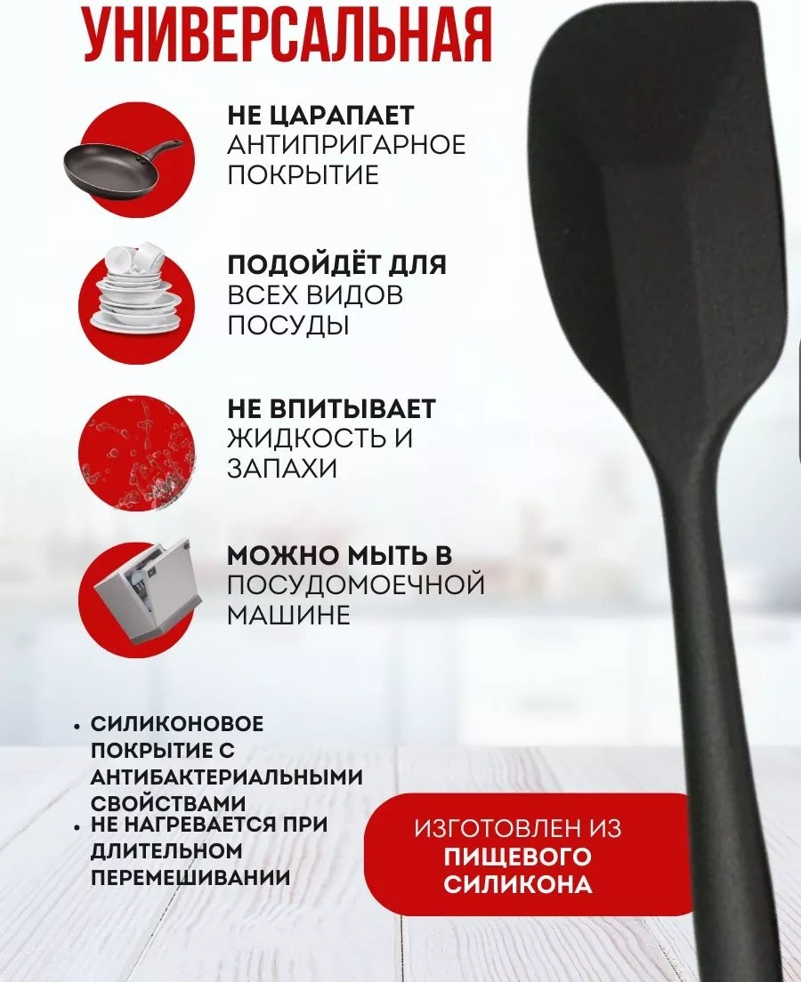 Sweetliveofficial Krep Ve Kızartma İçin Silikon Mutfak Spatulası. 157002829 Siyah