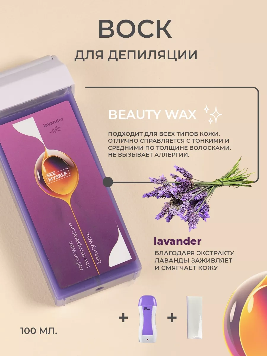 Seemyself 3'ü 1 Arada Epilasyon İçin Kartuşlu Mum Makinesi 238944460