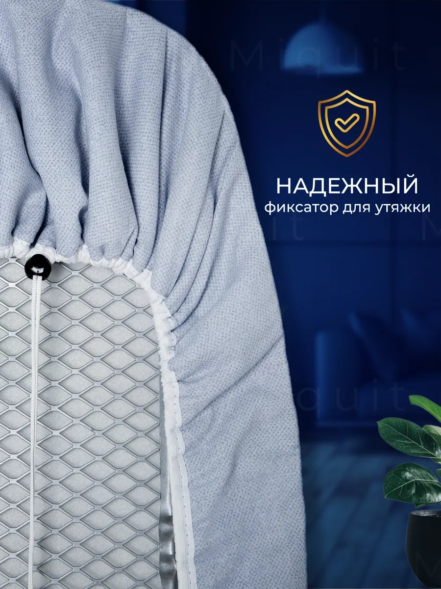 Miquit Ütü Masası Kılıfı 120x40 177409265 Turkuaz