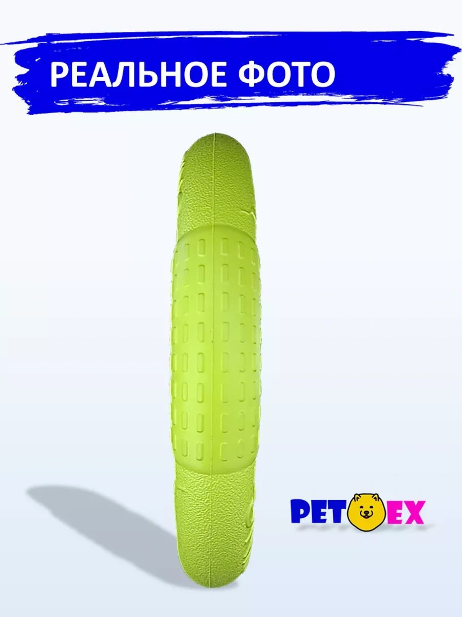 Pet-ex Köpekler İçin Halka, Çekme İpi 18 Cm 242975486