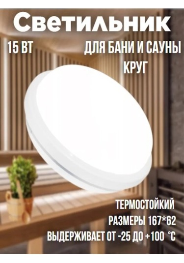 Leek Le Led Rbl Wh 15w Yuvarlak Led Banyo Lambası 211552111 Beyaz