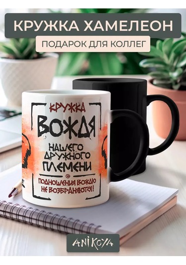 Anikoya Kakma Lider Bölükl Participe Sahip Kompleks Bardak. 327523491 Siyah