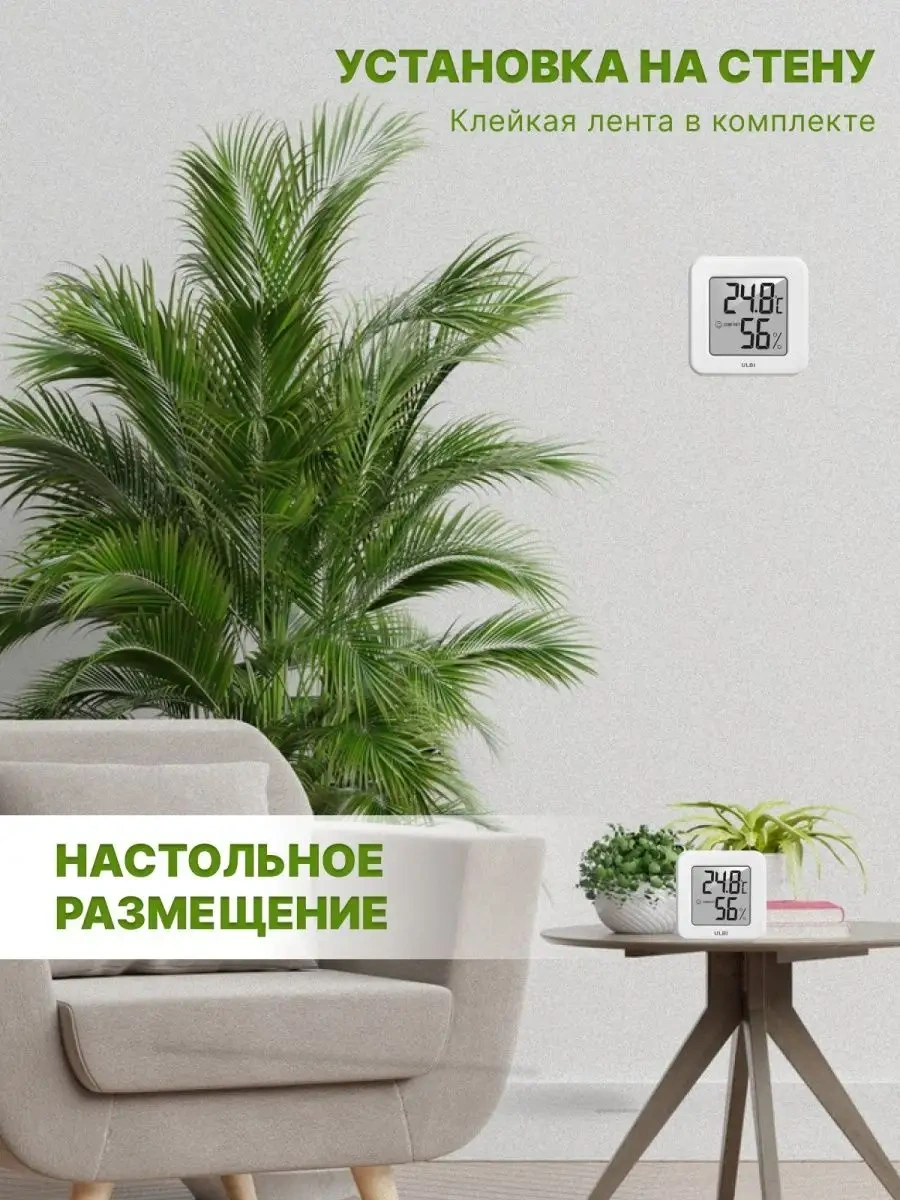 Ulbı H1 Oda Higrometre Termometre Hava Durumu İstasyonu 39277430