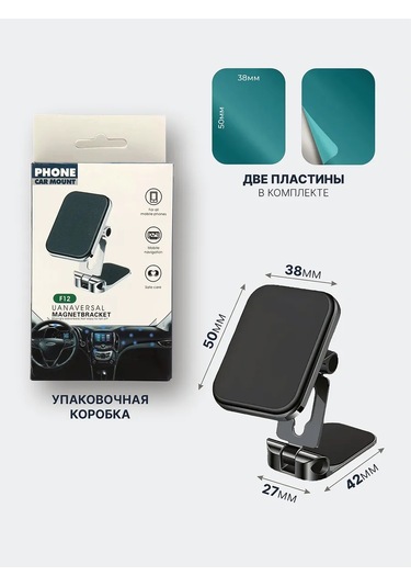 Anbona Araç İçin Manyetik Telefon Tutucu. 438668622 Siyah