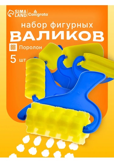 Calligrata Boya Rulo Seti 221587793