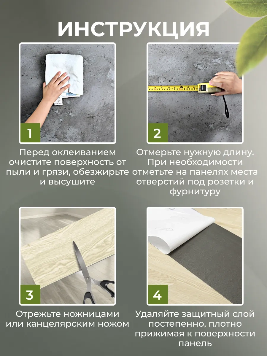 Frays Decor Kendinden Yapışkanlı Zemin Lamine 60x15cm, 30 Adet 423458765