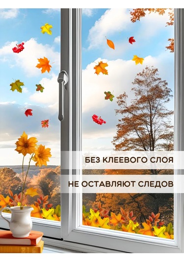 Artenuevo İç Mekan Pencere Çıkartmaları Sonbahar Yaprakları Şeritleri 464821876 Turuncu