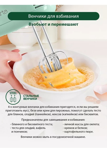 Marta MT-MX1527A 800 W Manuel Mutfak Mikseri 193190861