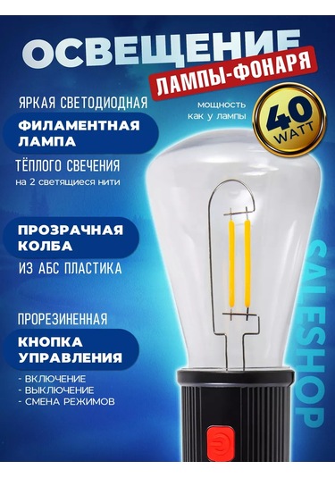 Saleshop Kamplı Şarjlı Fener 215501734