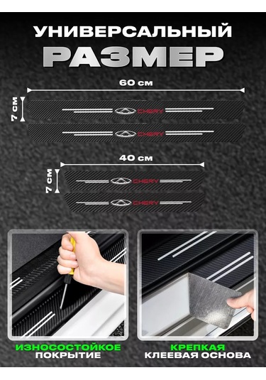 Power Resulting Chery İçin Araba Eşikleri İçin Kalıplar, Kaplama Çıkartmaları 250911540