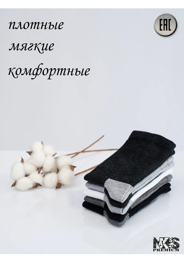 Nakses Naks's 5 Çift Yüksek Pamuklu Çorap Seti 280581680 Beyaz