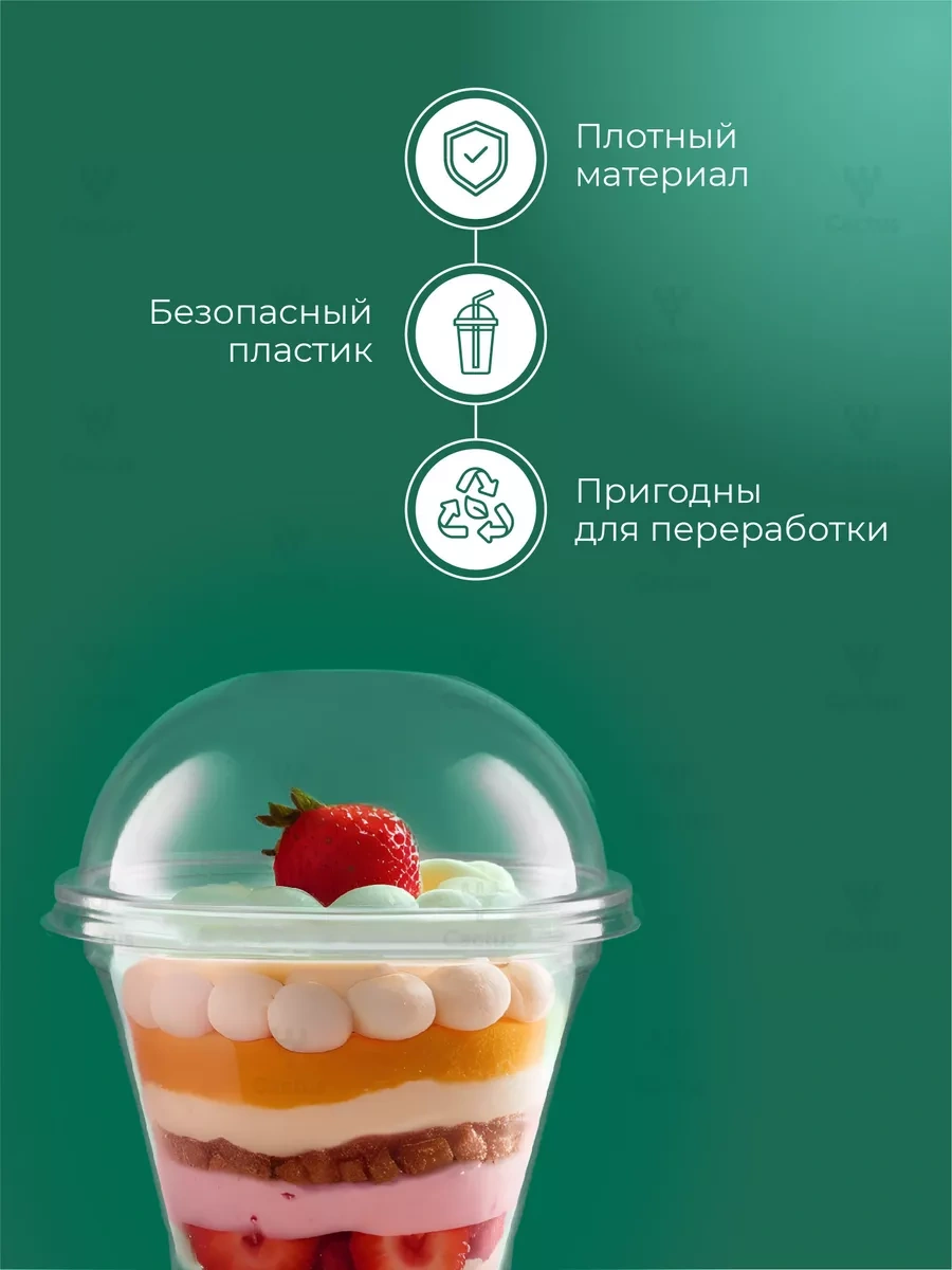 Cactus 200 Ml Kapaklı Trifle Bardakları 50'li 208844414 Beyaz