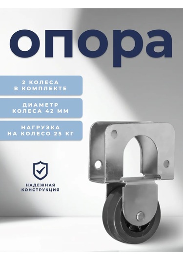 Brante Tekerlek Destekleyici 2 Adet 278988664 Siyah