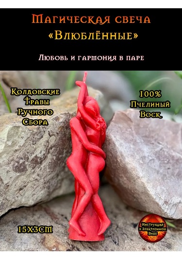 Plama Feniksa "aşığın Mumları" 223910126 Kirmızı