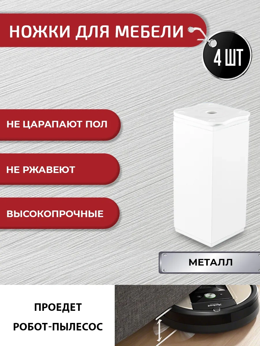 Artena Mobilya Ayakları Ayarlanabilir Beyaz 100 Mm - 4 Adet + Montaj Aparatı 266030213 Beyaz