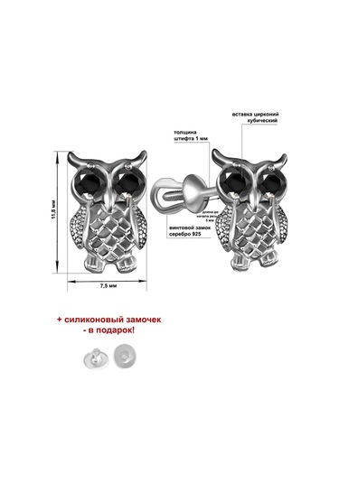 Zolotoj Merkurij Baykuş Gümüş Pırlanta Küpeler 300541111 Siyah