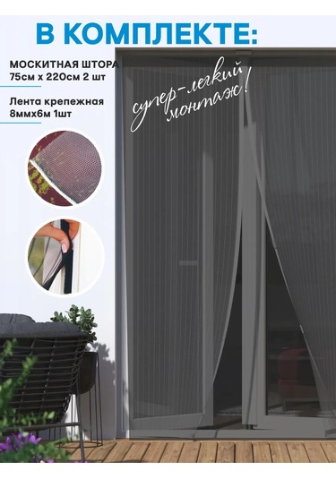 Praktische Home Manyetiksiz Cırt Cırtlı Kapı Sineklikleri 411682287