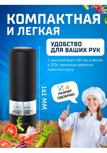 Circle Joy Elektrikli Karabiber Ve Tuz Değirmeni 104909179 Siyah