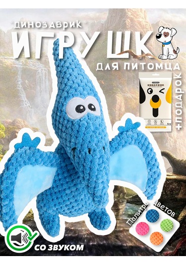 Zoolend Köpekler İçin Oyuncak, Yumuşak, Dinozor 269548834