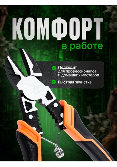 Luweı Tools Tel İçin Çok Amaçlı İnşaat Yan Kesicileri 6b1 365459984