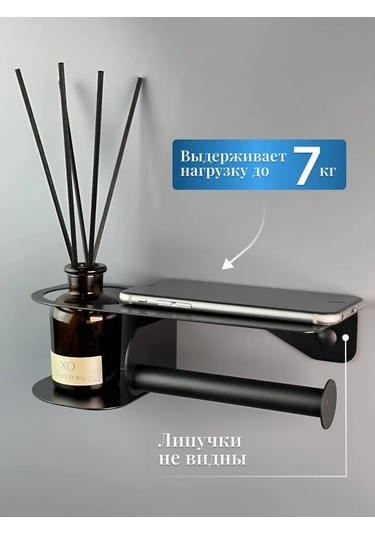 Osmos Inzınırıng Delme İşlemi Gerektirmeyen Tuvalet Kağıdı Tutucu. 234016846 Siyah