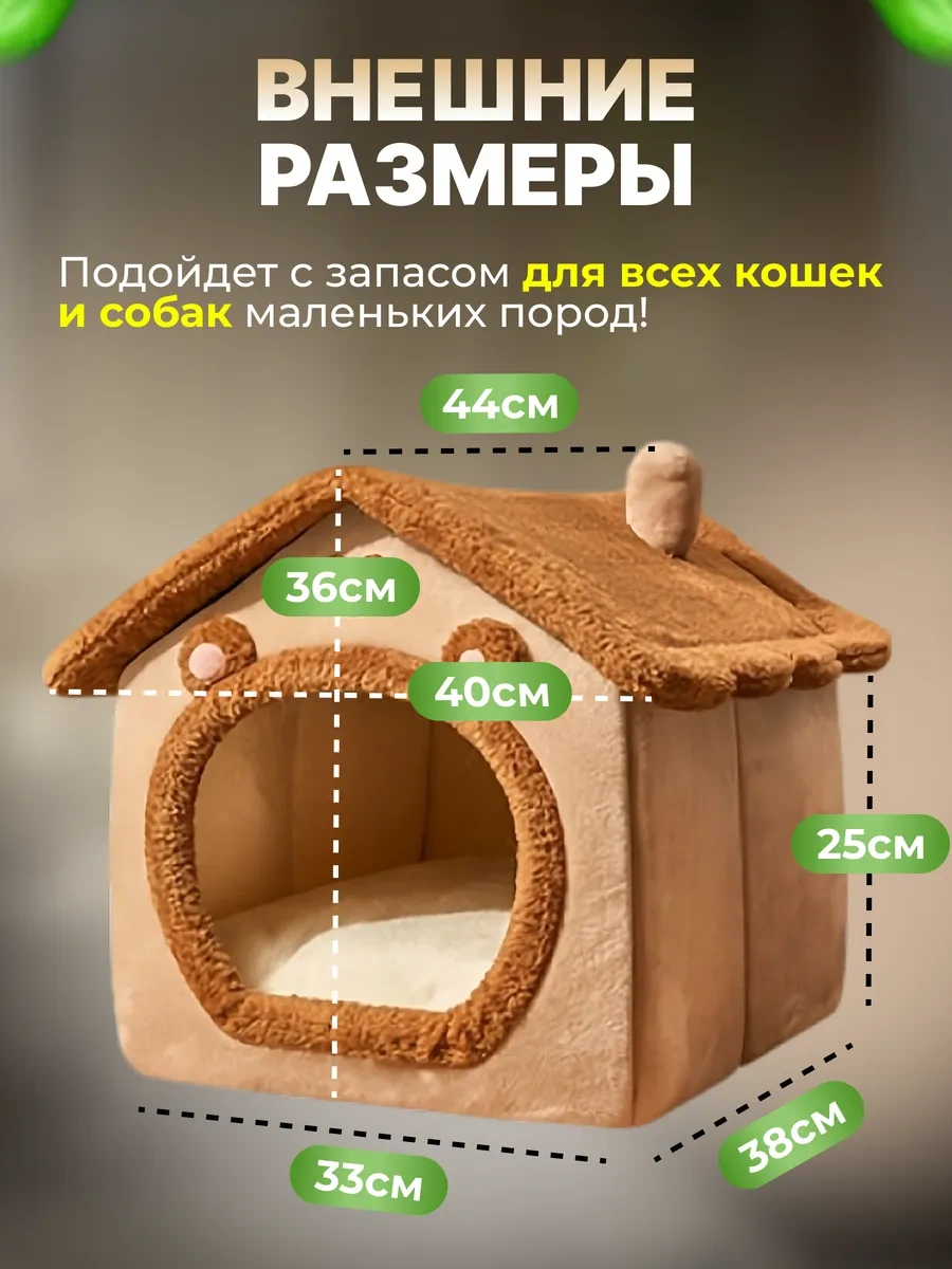 Frommyheart Küçük Irk Kediler Ve Köpekler İçin Yumuşak Yuva 268362664