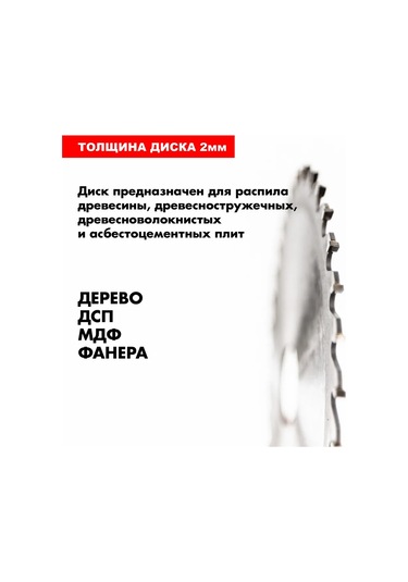 Skole 125 Mm 24 Dişli Ahşap Kesme Diski - Hızlı Kesim 299631056