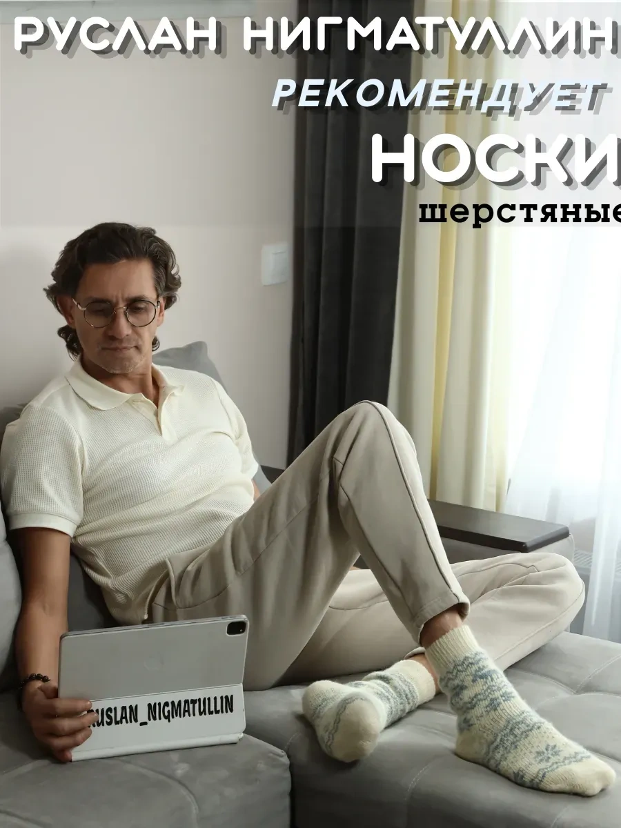 Truly Wooly Erkek Yünlü Örgü Sıcak Çoraplar 476349378 Açık Mavi