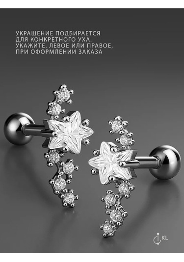 Hok's Love Kıkırdak Ve Kulak Lobu Helix Yıldız Labret 237829824 Gri