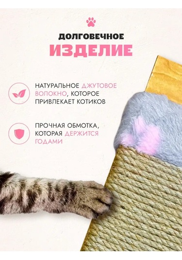 Lapki İ Hvostiki Duvara Monteable Jüt Ve Keten İpli Tırmalama Tahtası 140324062