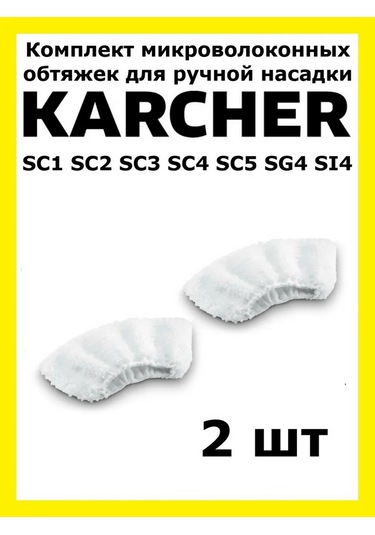Total Reine Karcher El Başlığı İçin 2'li Kılıf Seti 137189592