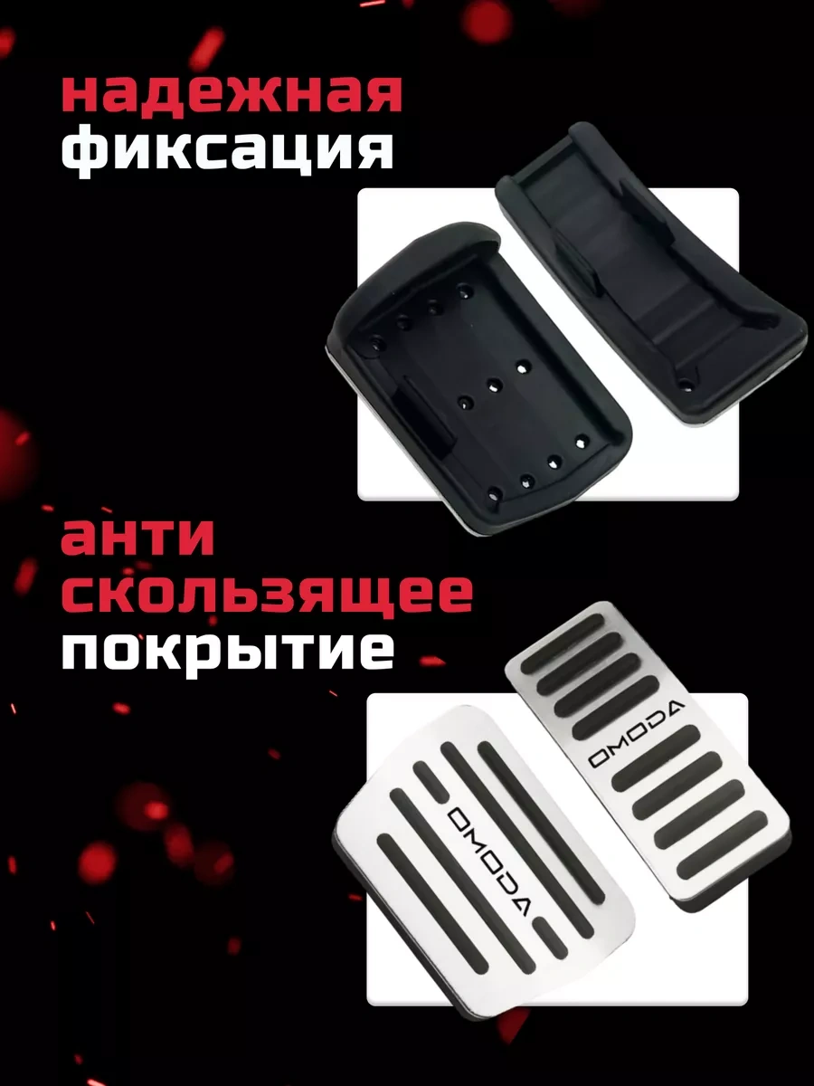 Auto The Sun Pedal Kapakları 241493361