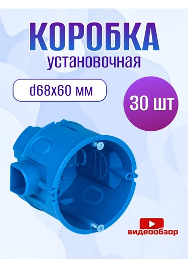 Generica Beton Duvarlar İçin 68x60mm Alçıpan Raf 30 Adet 314664146