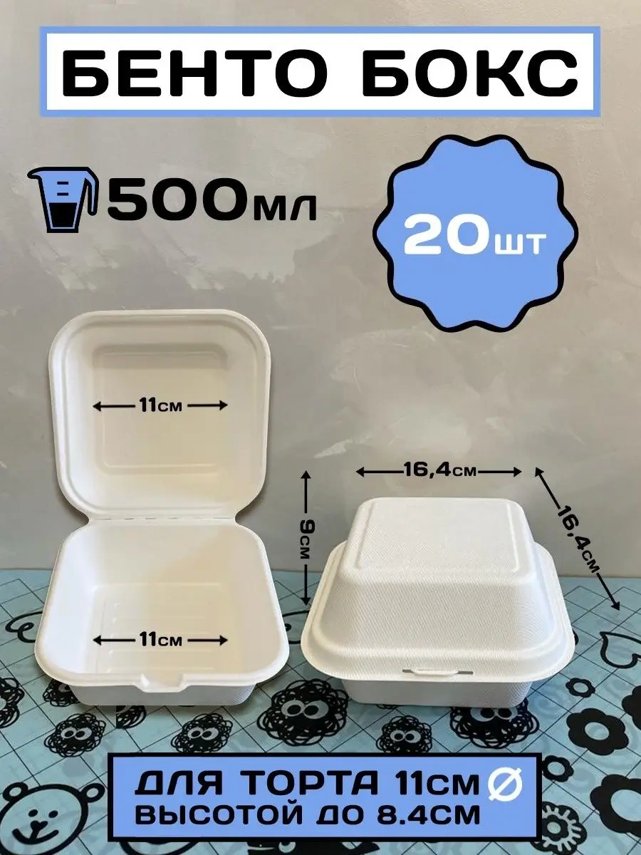 Bento Box Bento Kutusuu 20 170369456 100 adet