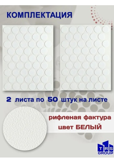 Trs Group Mobilya İçin Kendinden Yapışkanlı Kapak D-14 Mm 146418210 Beyaz