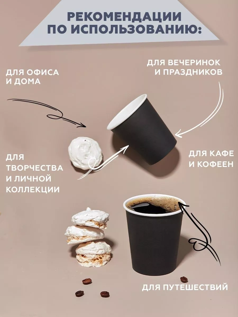 Clever Paper Siyah Tek Kullanımlık Kağıt Bardaklar 250 Ml 100 Adet 209363992 Siyah