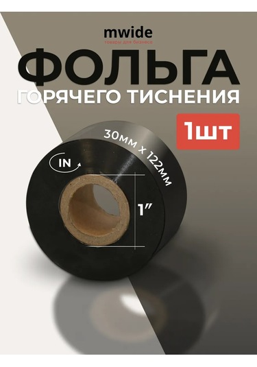 Mwide 30mm 122m "1" Numara Hot Stamping Folyo 1 Adet 318218297