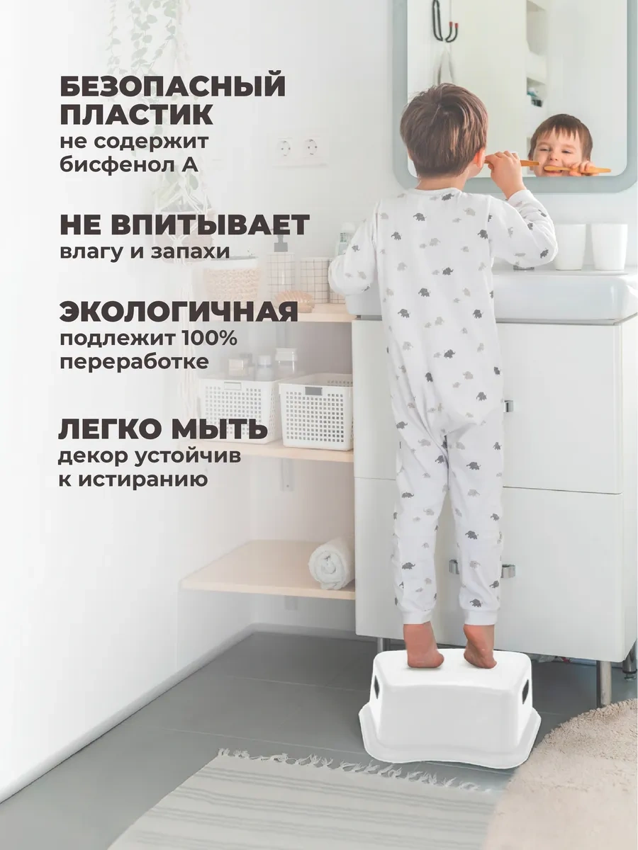 Plastiska Çocuklar İçin Plastik Ayak Desteği Tabure Banyo İçin 188739335