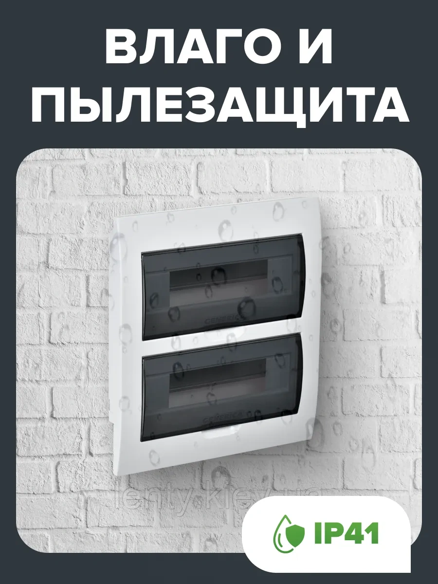 Generica 24 Modüllü Gömme Dağıtım Panosu 239115529