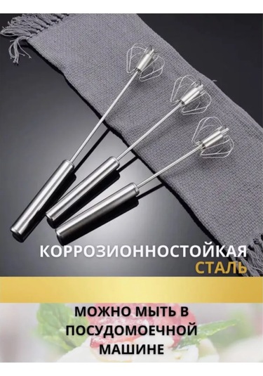 Saro House 34 Cm Manuel Preslenmiş Çırpıcı 295950272 Metal