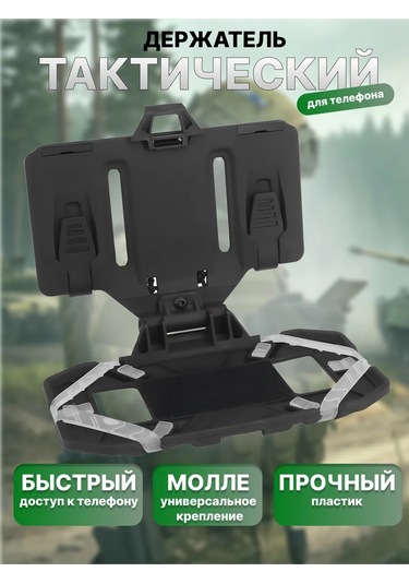 Shoppex Taktiksel Telefon Tutucu 338326544