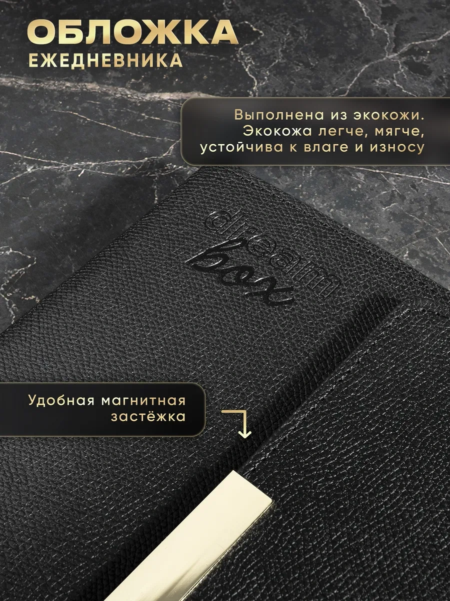 Dreambox Öğretmene Armağan Paketi: Tarihsiz Günlük Ve Kalem. 259892319 Siyah