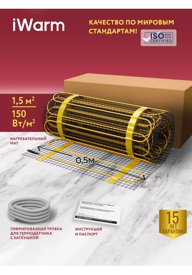 Teploluks Sera Elektrikli Yerden Isıtma Sistemi İwarm 1,5 M² Fayans Altına Gömece 213870502