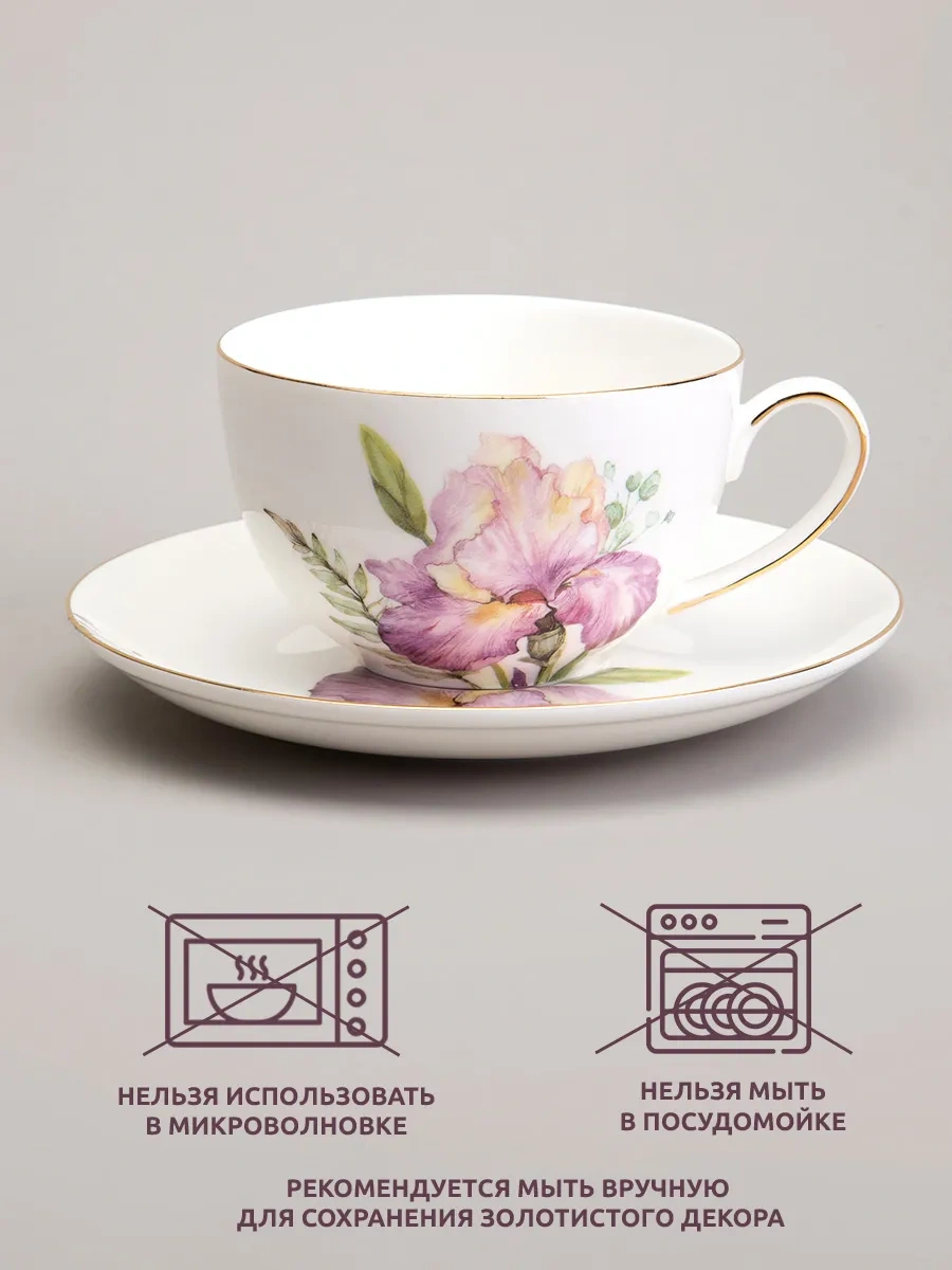 Lefard Hediye Çay Takımı "ırises" Porselen 280 Ml 158423698 Beyaz